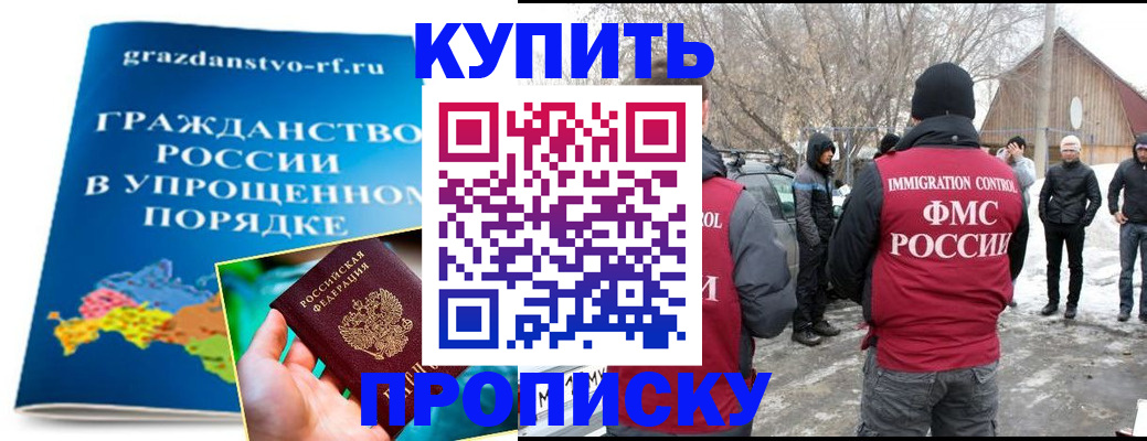 временная регистрация поиск в Лысково