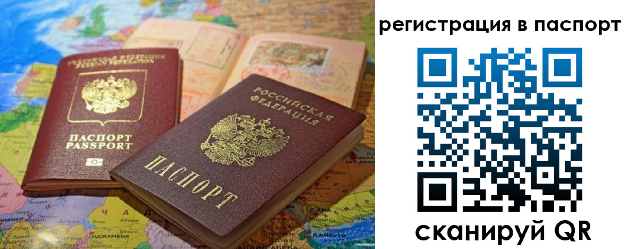 временная регистрация гарантия в Лысково