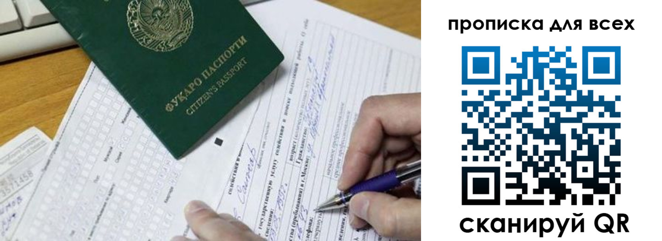 прописка в Лысково