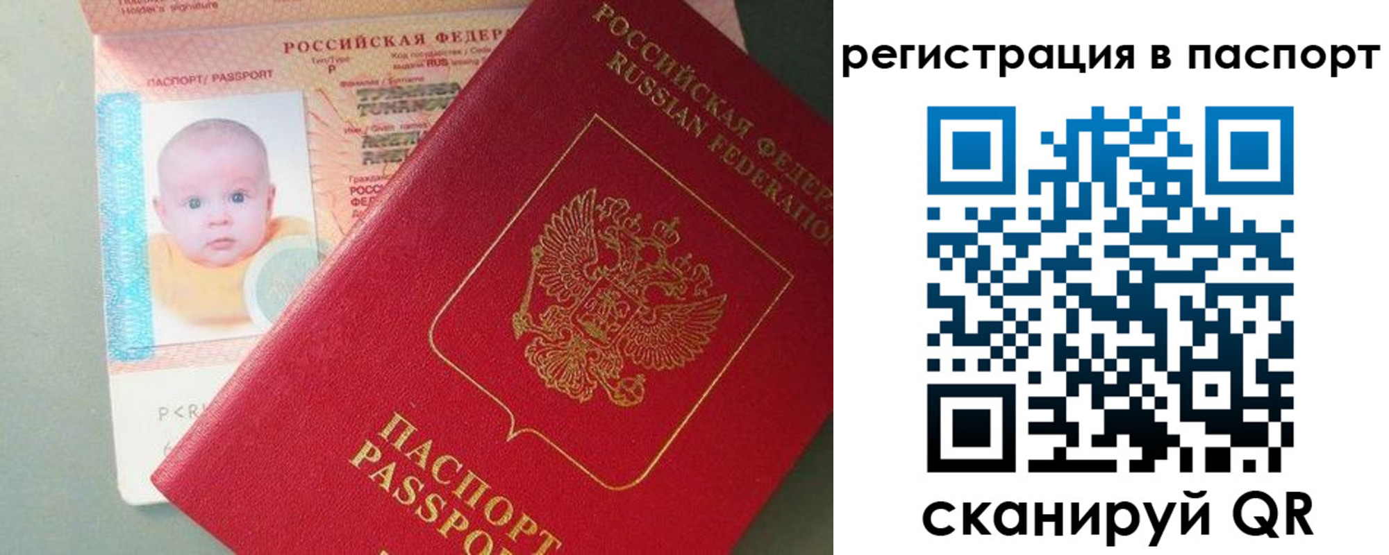 прописка для военкомата в Лысково