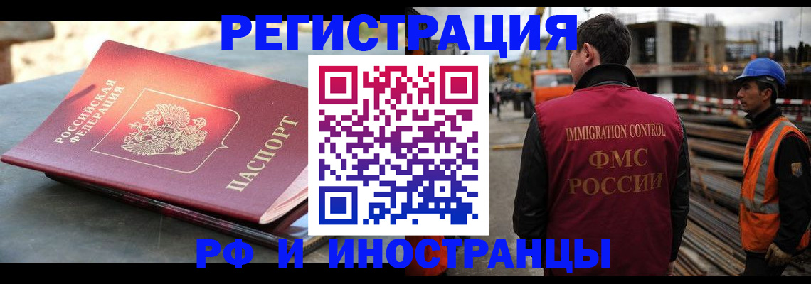 прописка в квартире в Лысково
