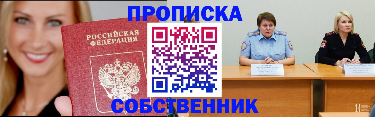 временная регистрация законно в Лысково