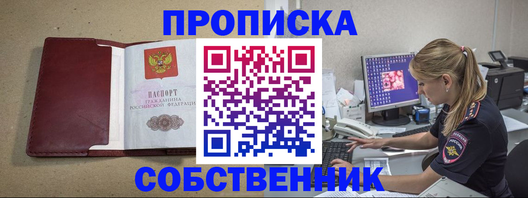 временная регистрация гарантия в Лысково