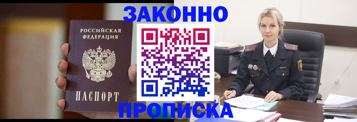 регистрация в Лысково