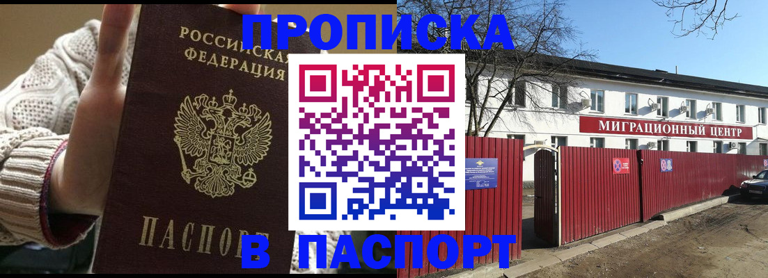 временная регистрация поиск в Лысково