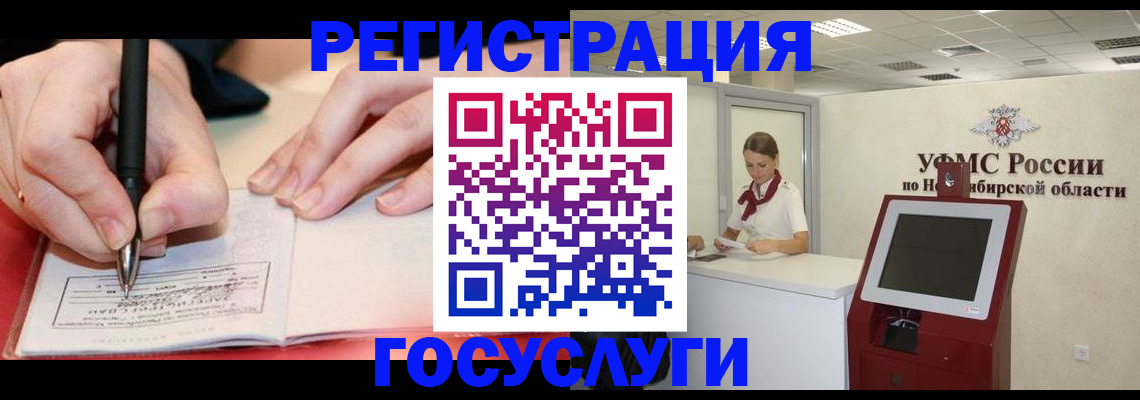 прописка штамп в Лысково