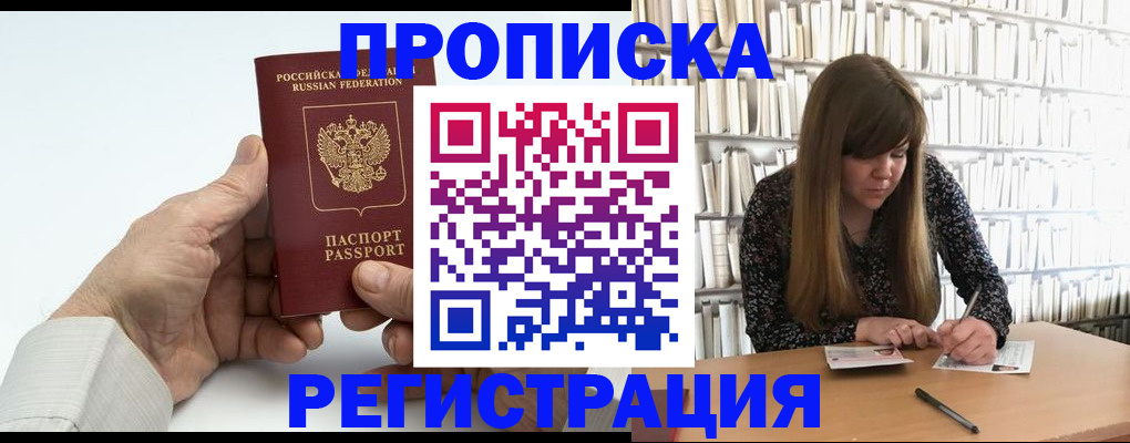 прописка в квартире в Лысково