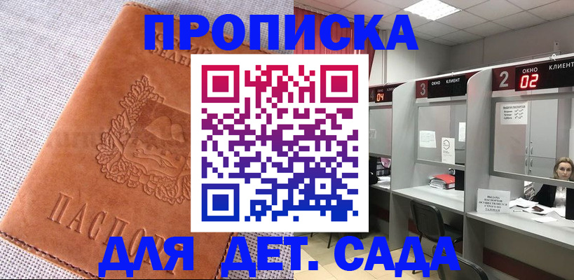прописка поиск в Лысково