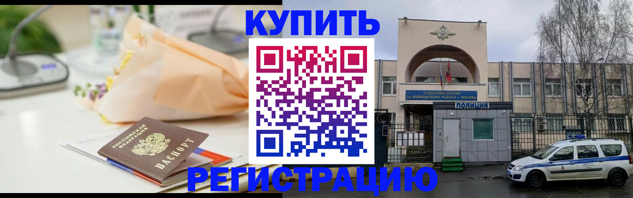 временная регистрация законно в Лысково