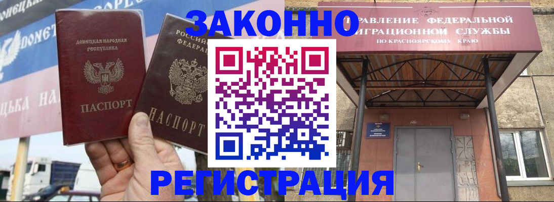 временная регистрация для школы в Лысково